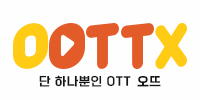 오뜨파일